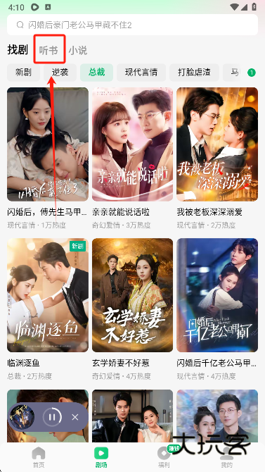 木叶免费短剧app安卓版下载