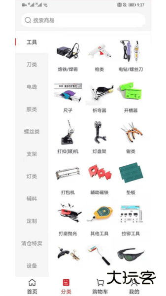 标识之家V4.1.7安卓版