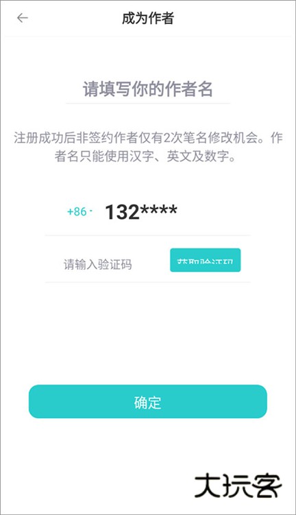 怎么成为作者配图2