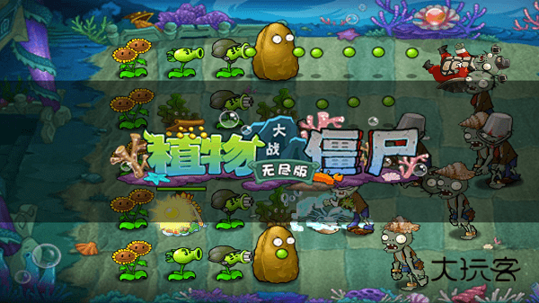 植物大战僵尸复仇模式内购版