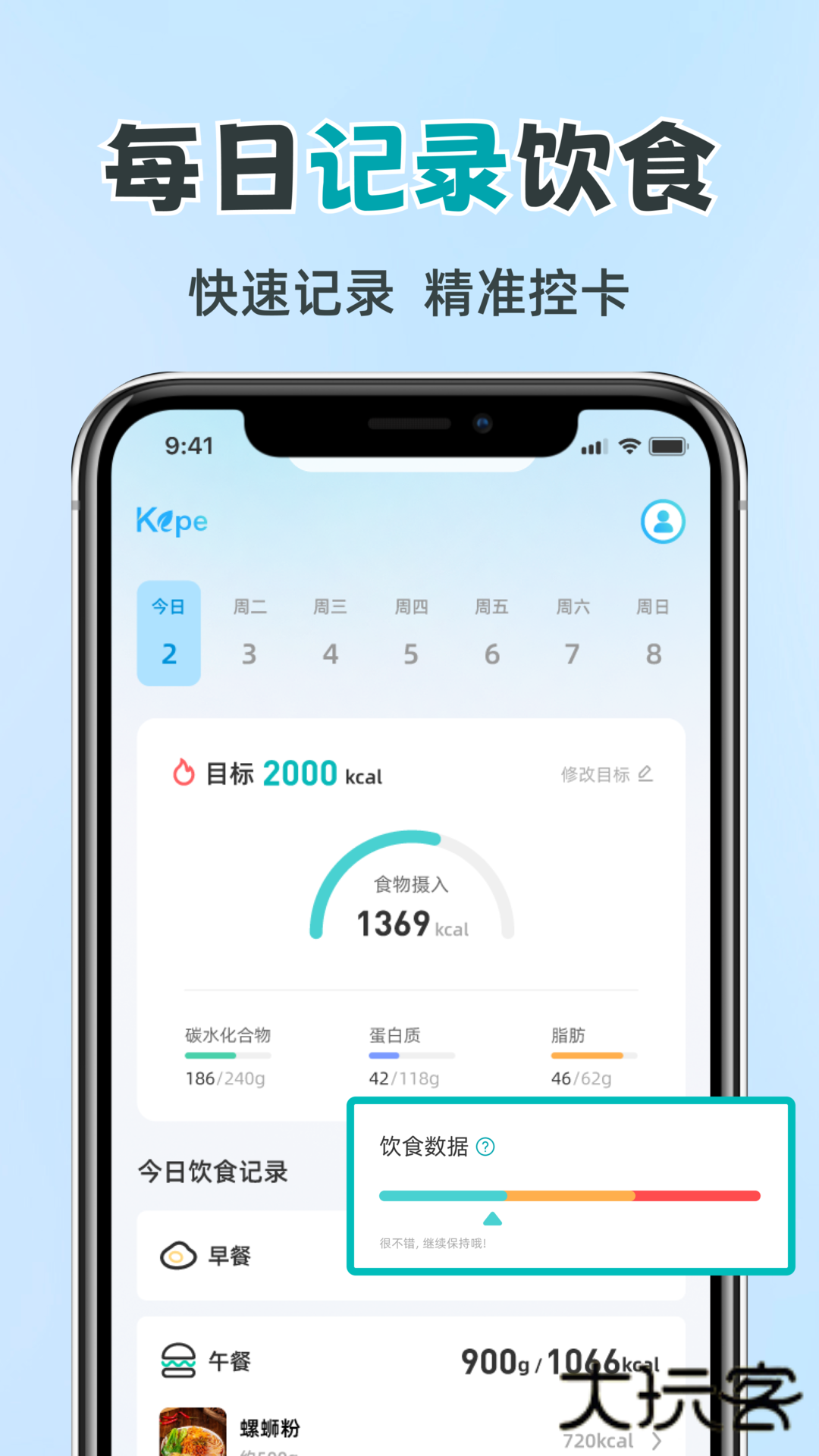 kepe健康app下载v1.0.0 安卓版