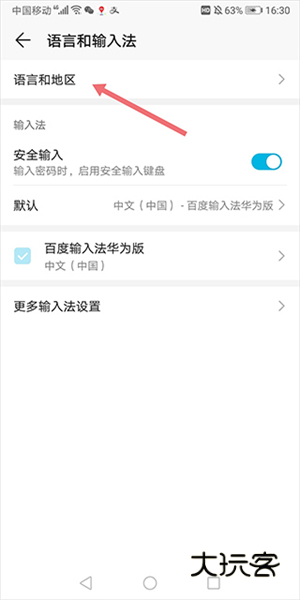 华为AppGallery官方版