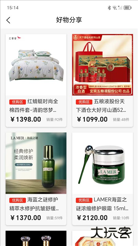百鑫臻品APP2