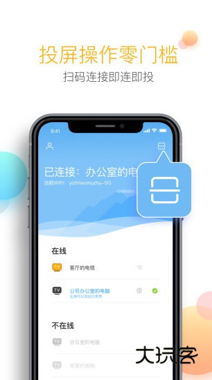 乐播投屏宣传图