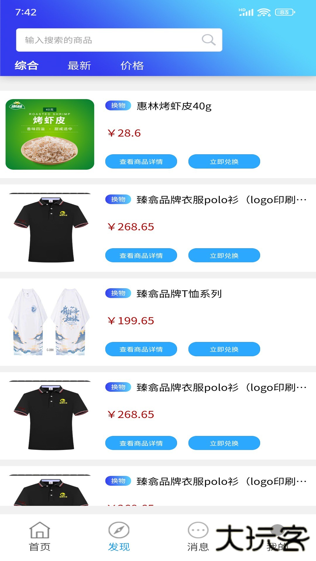 易世界数字化转型V1.0.0安卓版