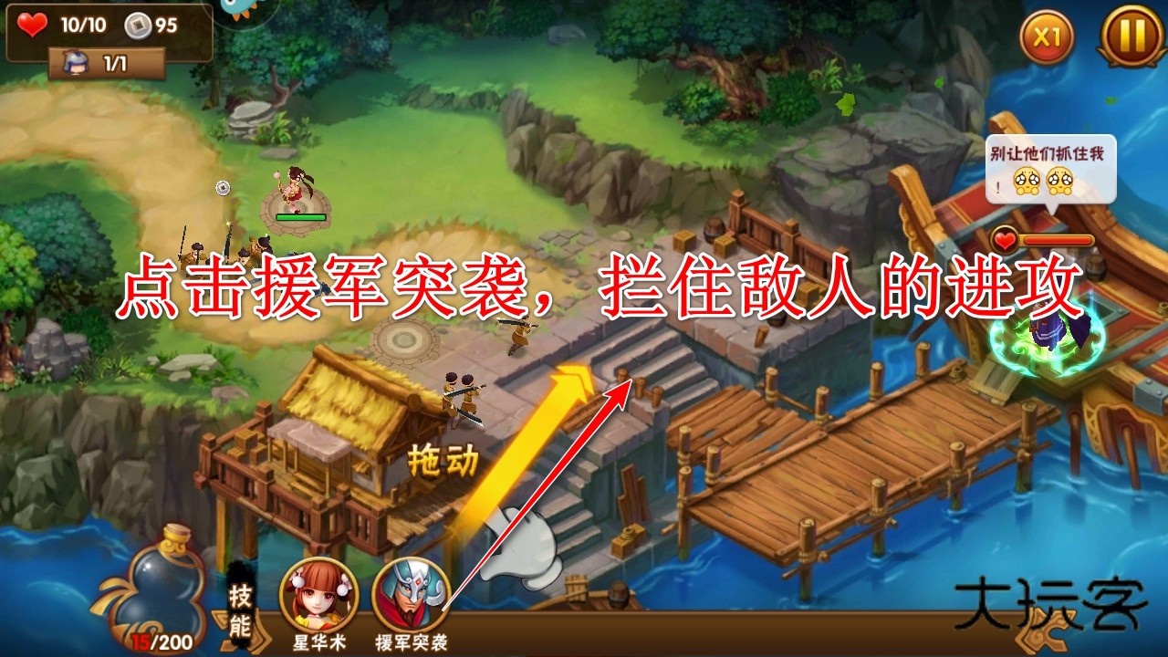 塔防三国志2九游渠道服