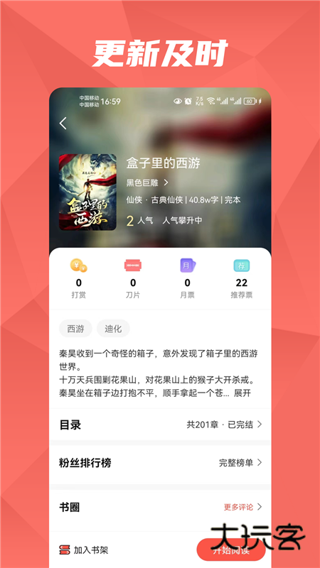 热文小说app1