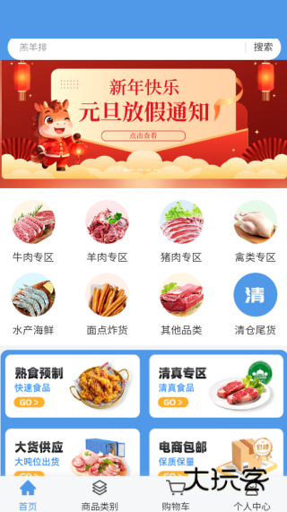 淘链冻网app下载