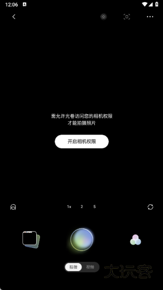 光卷手机版下载