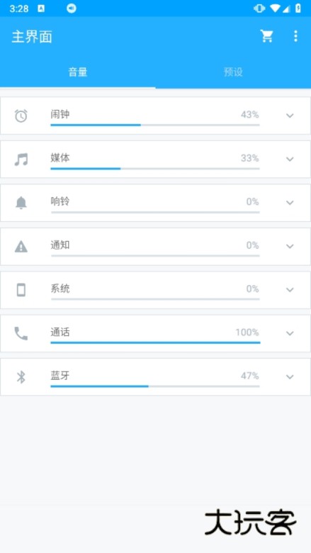 Volume Control截图4