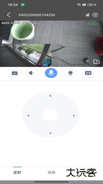 大谷云V7.6安卓版