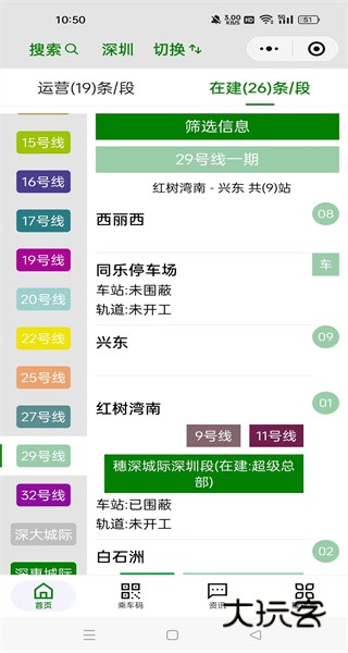 深圳地铁最新线路图版 深圳地铁最新线路图版