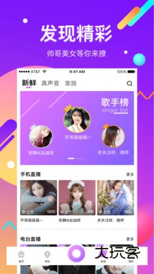 酷我聚星133mb版安卓版下载