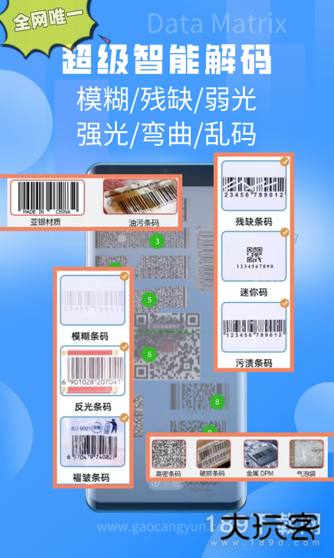 扫一扫安卓版下载