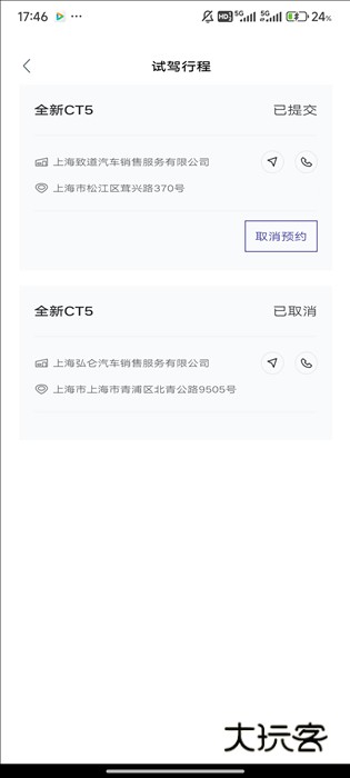 如何申请试驾配图8
