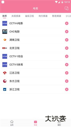 投屏助手正版V8.8安卓版