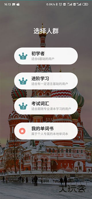 莱特俄语听力阅读3