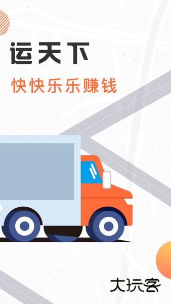 我好运软件V5.21安卓版