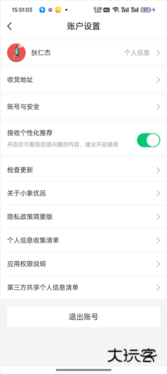 怎么实名认证配图3