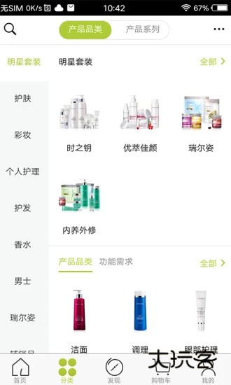 移动欧瑞莲app最新版本V4.1.25安卓版