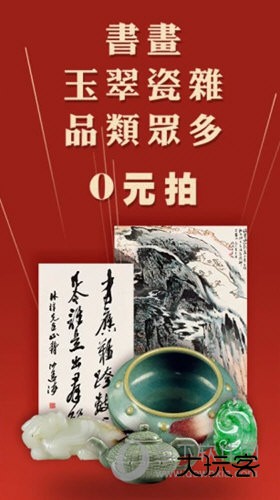 美术传媒拍卖APP