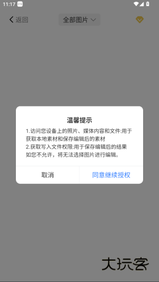 imgmeta图片编辑助手app官方版下载