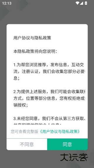 成华发布客户端