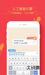 百度输入法 13.2.1.4安卓版