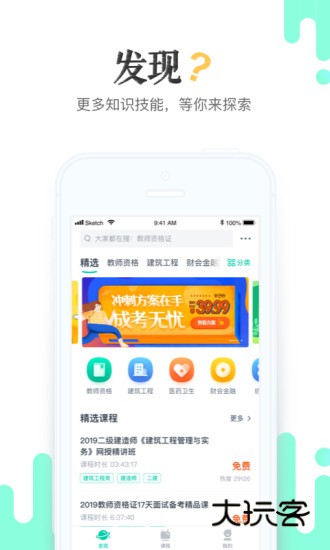 软件亮点配图1