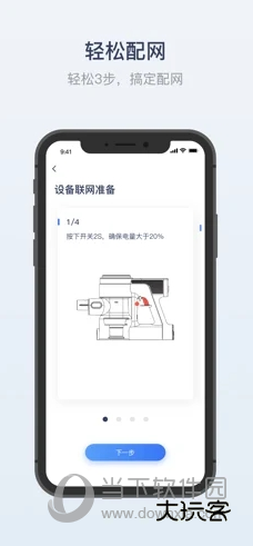 添可生活APP