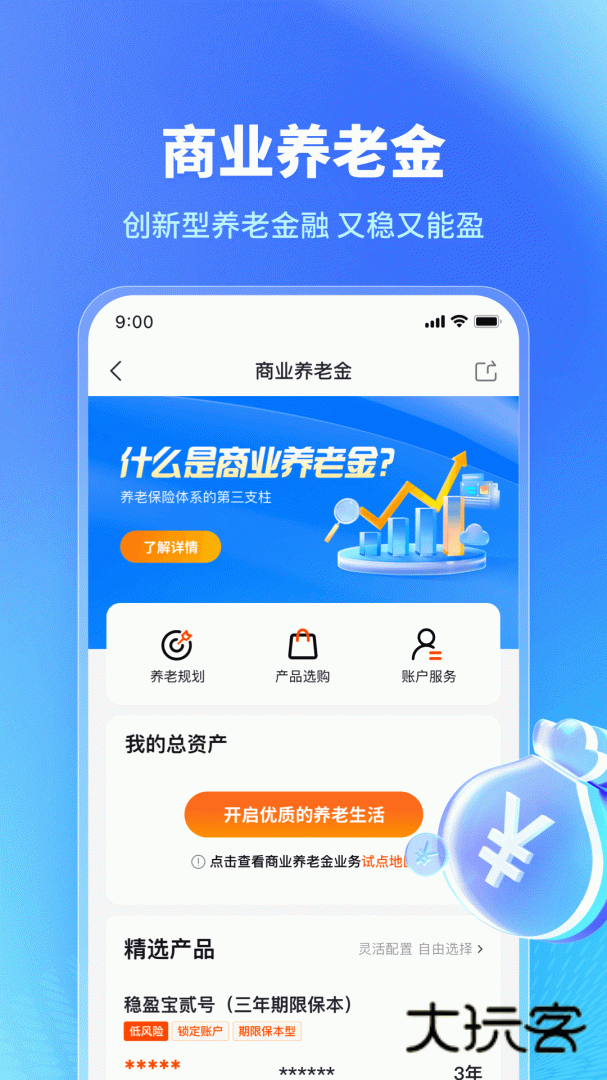 福享太平安卓版下载