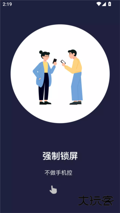 软件特色配图1
