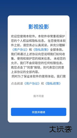 影视投影app下载