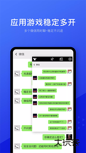 光速虚拟机64位最新版V4.13.0安卓官方版