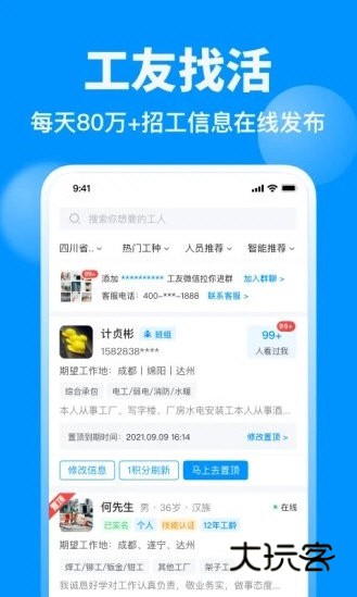 软件优势配图1