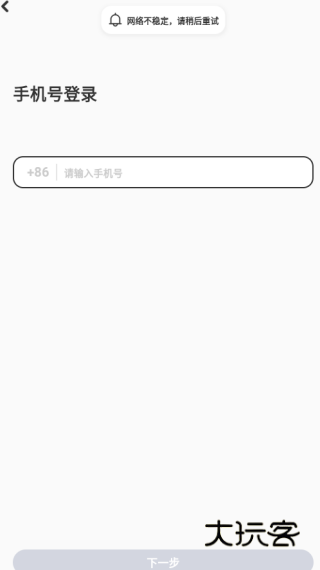 怎么注册登录配图3