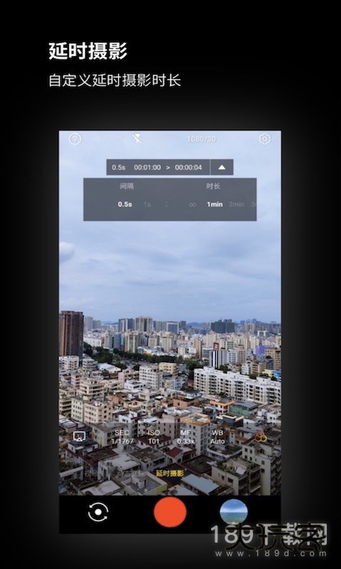 广角相机安卓版下载