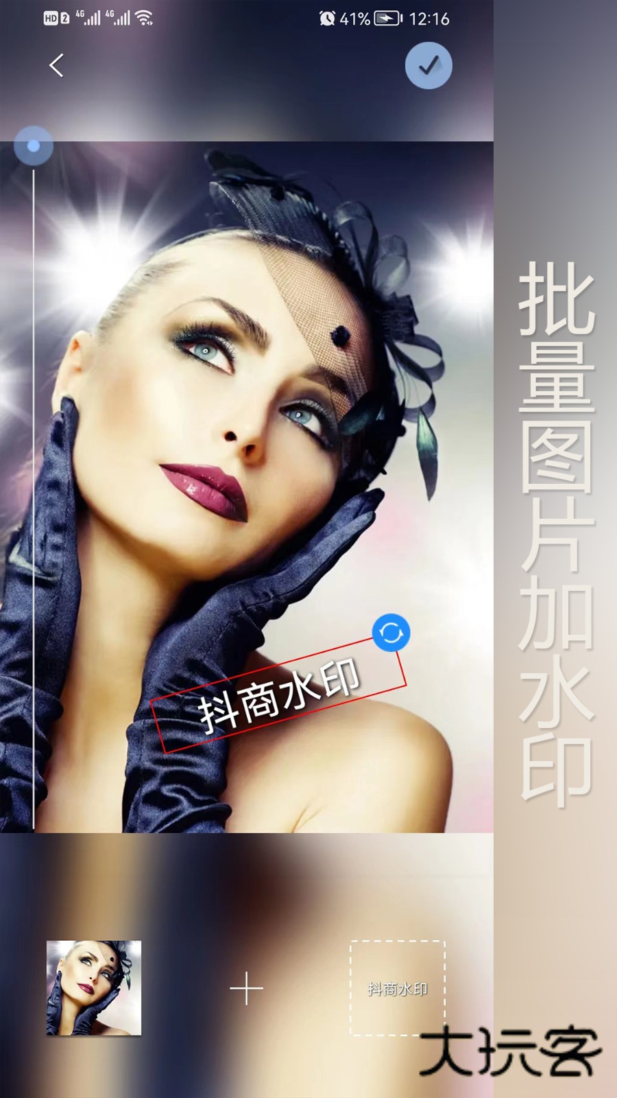 抖商水印相机V2.3.6安卓版