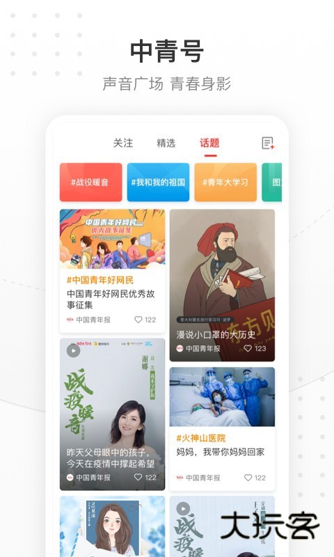 中国青年报电子版 中国青年报电子版