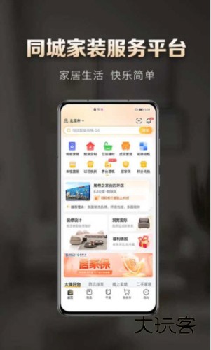 软件功能配图1