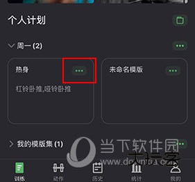 训记如何分享模板