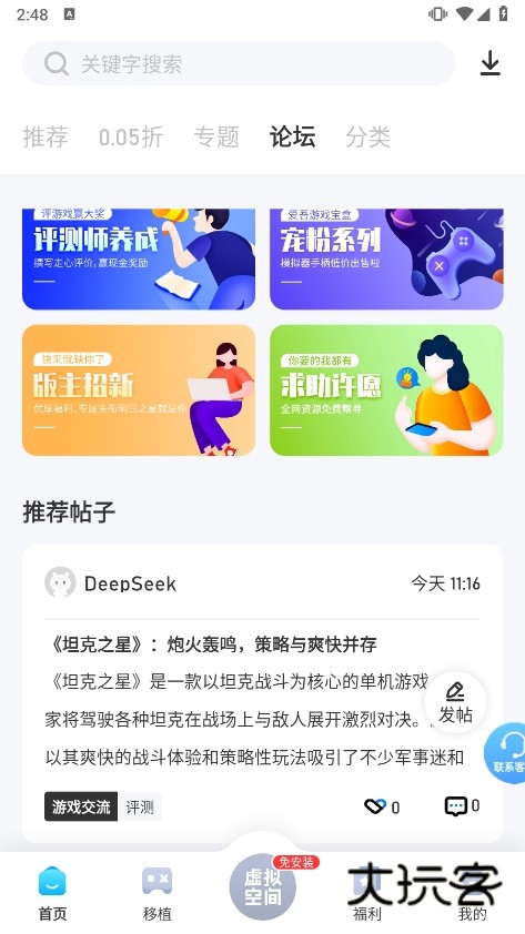 爱吾游戏宝盒截图9