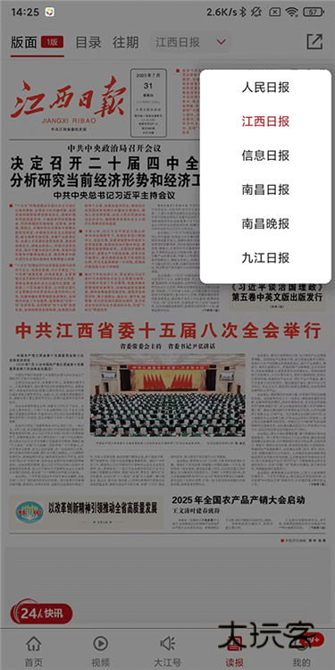 [使用指南]配图5