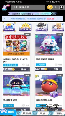 我要赢皮肤2026V1.5.0安卓版