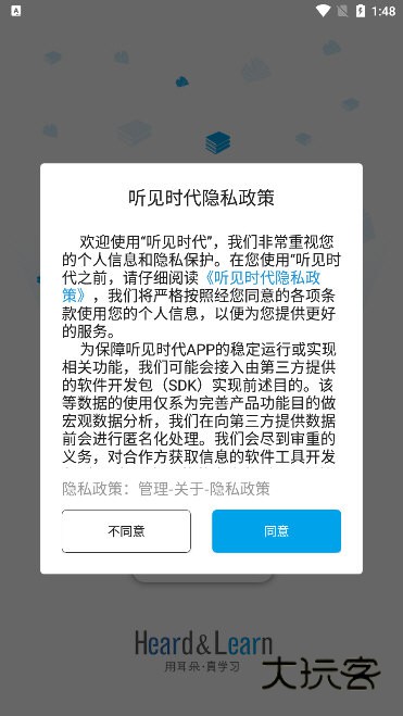 怎么播放音频配图1
