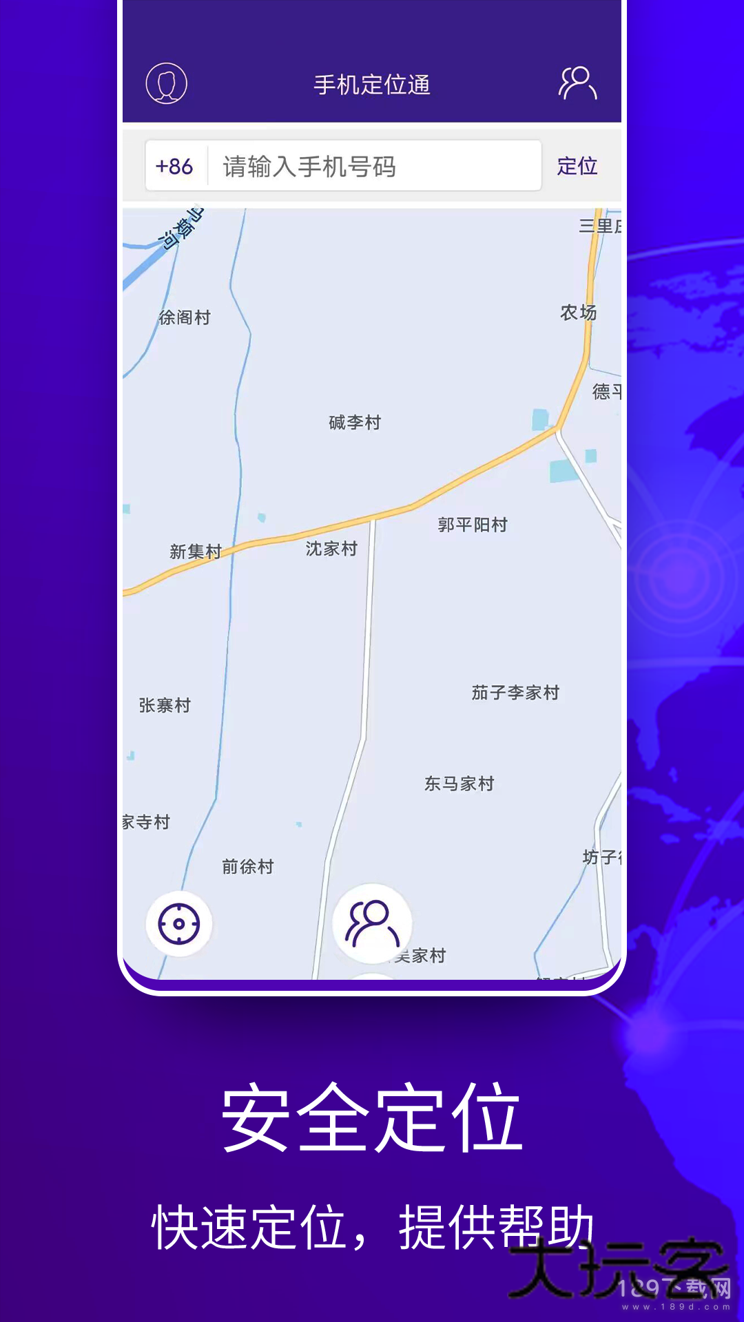 zenly安卓版下载