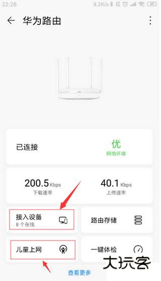 怎么添加路由器配图6