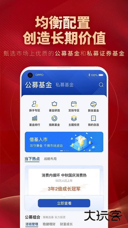 中植基金V10.11.0安卓版