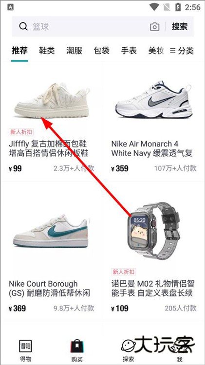 怎么合并下单配图2