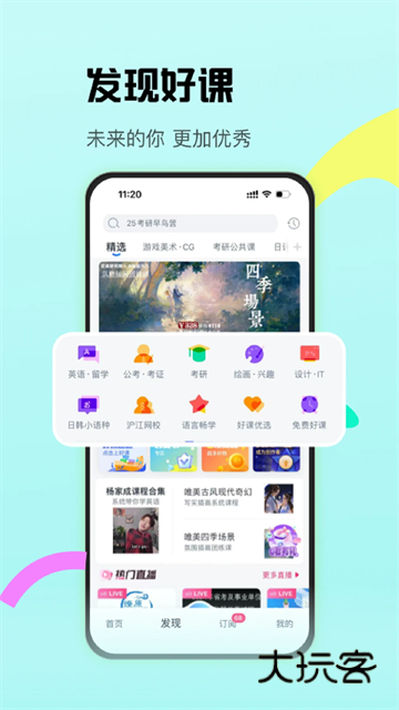 沪江CCtalkV7.14.5安卓版